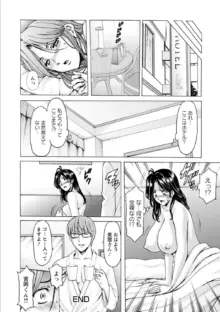 人妻の貌〜アナルを狩られた女たち〜