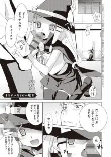 小悪魔デイジー 【デジタル特装版】