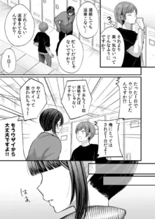 「イカされすぎて調査ムリぃ…！」潜入！噂の快感マッサージ店（24）