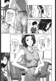 私とイイことしよ？