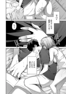 ひとかわむけて