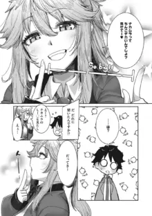 オタ優ギャルしか勝たん！