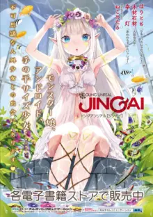 異世界催淫わからせ紀行