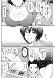 やっぱり妻が好き