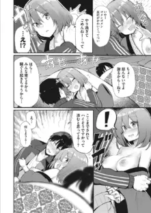 保体の修学を自習する旅行