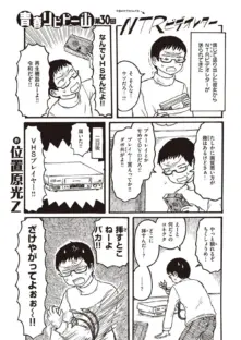 COMIC快楽天 2022年06月号