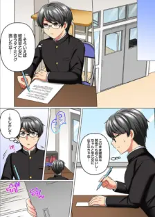 パパ活JKのイカせ方〜童貞君の腰振りに焦らされて…初めて感じちゃう…ッ〜（フルカラー）（10）