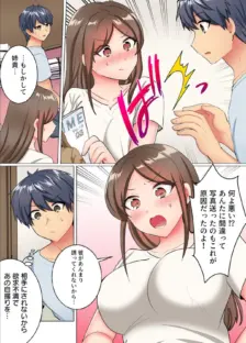 なんで！？彼氏のより、気持ちいい…〜家庭内カースト最下位の弟にイカされて〜（フルカラー） 5巻