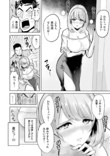 時姦の魔女〜Femdom Saga PHASE:1〜