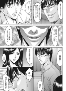 人妻コスプレ探偵サトミ 第15話