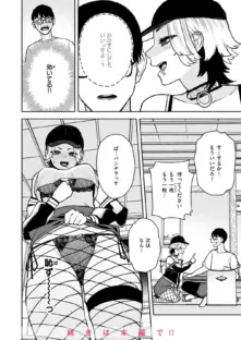 COMIC快楽天 2025年03月号