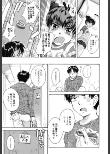 妄想ダイアリー