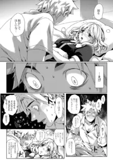 初SEXは姉の彼氏〜ダメ、お姉ちゃんの隣で出さないで…！44