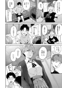 ツー・オン・ワン