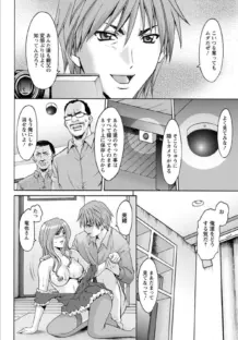 M女コレクション（10）【単話】