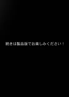 異世界王族転生！嫁候補セックスバイキング 〜国家を背負ってせっせと中○し〜 モザイク版