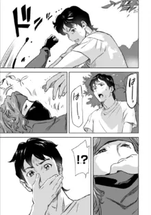 童貞卒業アイランド（6）