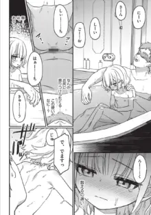 これはパパのため