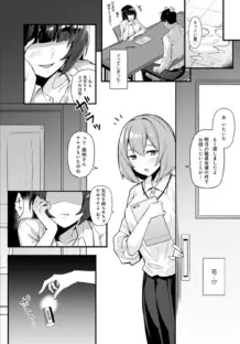 黒い華に魅入られて