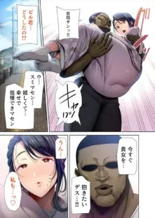 ワイルド式日本人妻の寝取り方【フルカラー版】 10巻