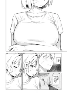 妹、めっちゃエロい。