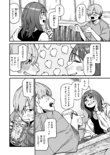 てゆくお！！！