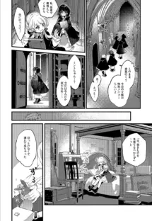 えっちな魔術、おことわり！（1）