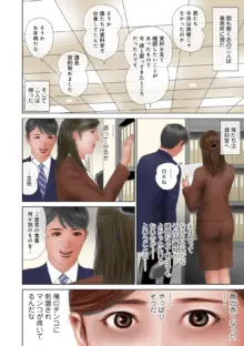 働く人妻のフェロモンに誘われて