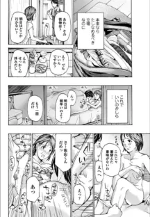 私…教え子と？ 2