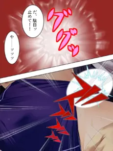 【新装版】騙され女学園 〜アカサギ潜入工作〜 第12巻