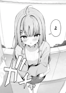 元メスガキさんとしゅき帯び交尾【第2話】