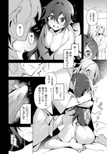 クールな彼女を可愛がり（わからせ）たい！