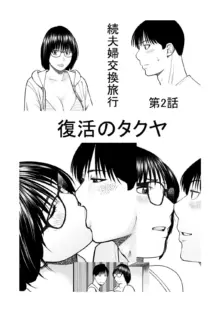 濡れしたたる人妻たち【デジタル特装版】