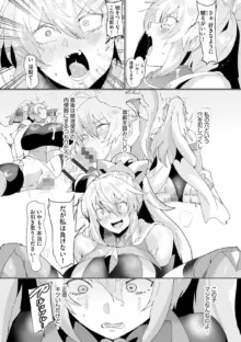 うわ…キッツ…魔法少女サラセニア【第5話】