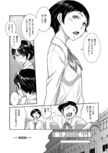 恋愛周波数（5）