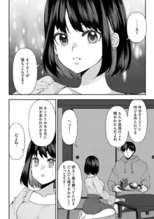 郷愁カラーズ 〜あの頃の私じゃなくてゴメンね？ 幼馴染に連続絶頂レッスン〜【第4話】