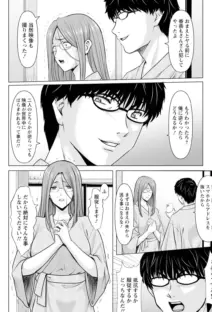 性服者 〜堕ちた人妻たち〜 Vol.5 【単話】