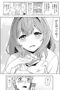 お姉さんがシてあげる 〜孕ませコンドーム〜