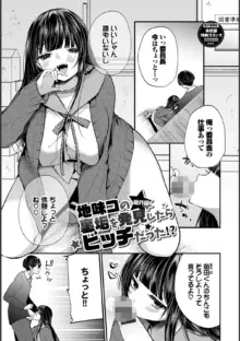 裏アカ乙女発情期2【デジタル特装版】【FANZA限定版】