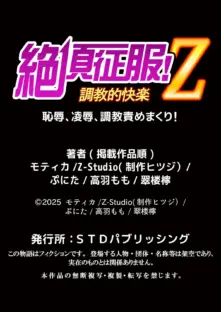 絶倫男子の執着セックスに堕とされて…「激しすぎてア●コの形が変わっちゃう…」 1