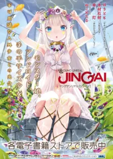 発情ケダモノ交尾録 種付けおじさん語録かるた付き限定版