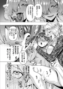 山へのいざない【単話】