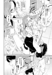 ふたりだけの社内秘