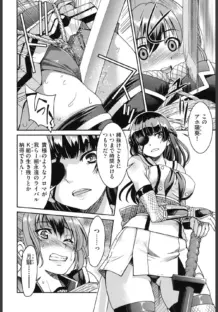 くノ一淫縛大戦