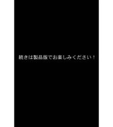 憧れの先輩は僕のえっちな世話焼きメイド 〜ご主人様の心も体も甘やかしたい〜 モザイク版