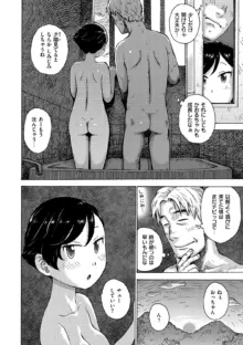 平成最後の思い出