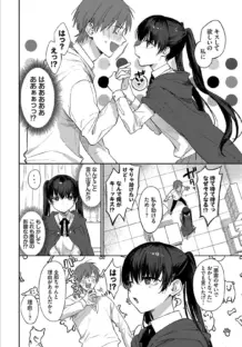 COMIC BAVEL SPECIAL COLLECTION（コミックバベル スペシャルコレクション）VOL67