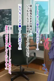 快楽に弱いメスマゾ女と生えっち 〜思い通りにイジめてください〜【CG集セレクション】モザイク版