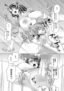 ふたなり定期健診