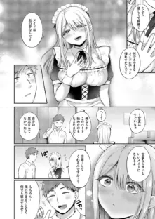 甘くてすっぱい